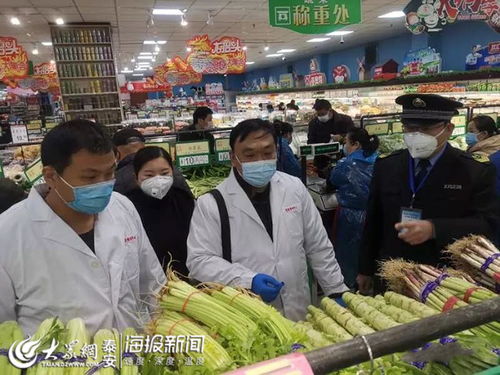 泰安市市场监管局筑牢防线，全力保障疫情防控期间食用农产品批发安全